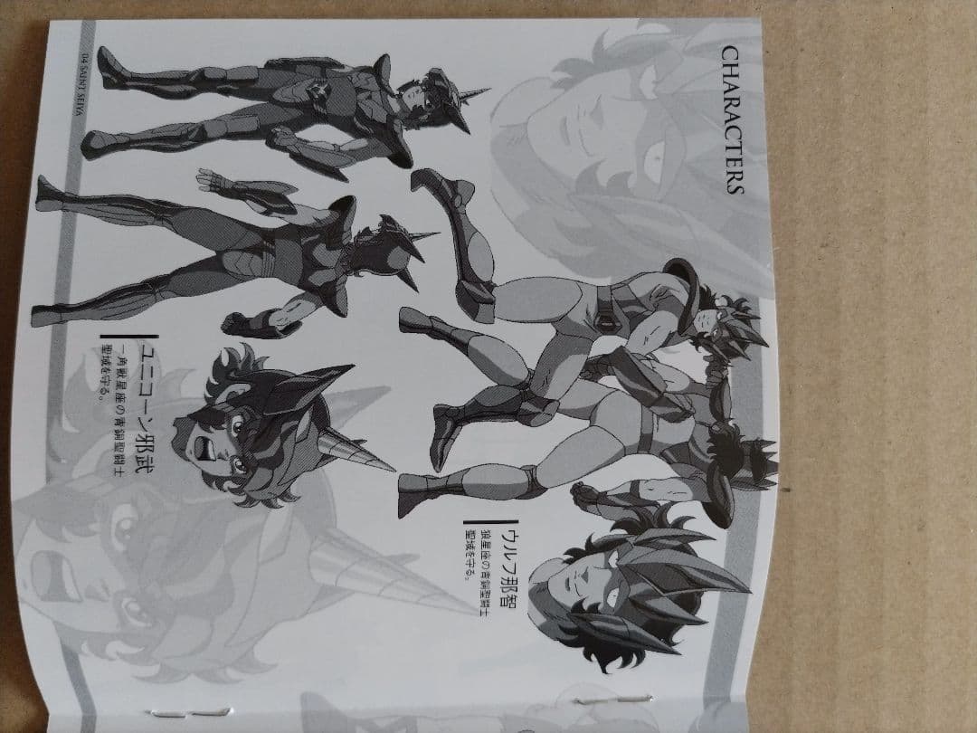 聖闘士星矢 OVA 冥王ハーデス/冥界編 後章 DVD 第2巻（初回生産版）