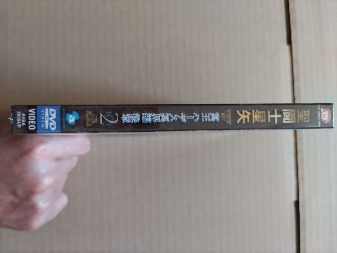 聖闘士星矢 OVA 冥王ハーデス/冥界編 後章 DVD 第2巻（初回生産版）