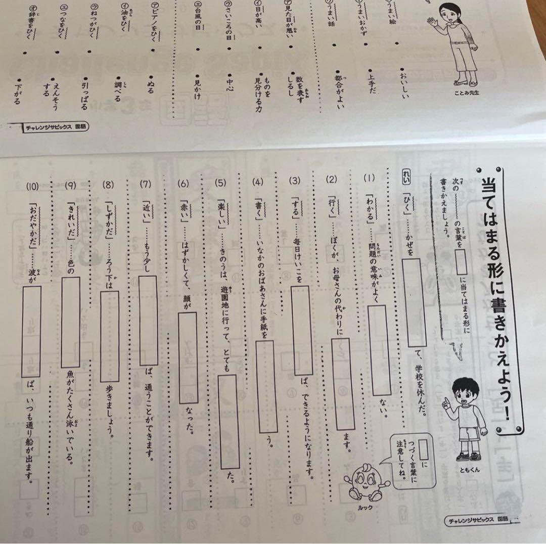 サピックス　3年 算数・国語　年間　フルセット SAPIX