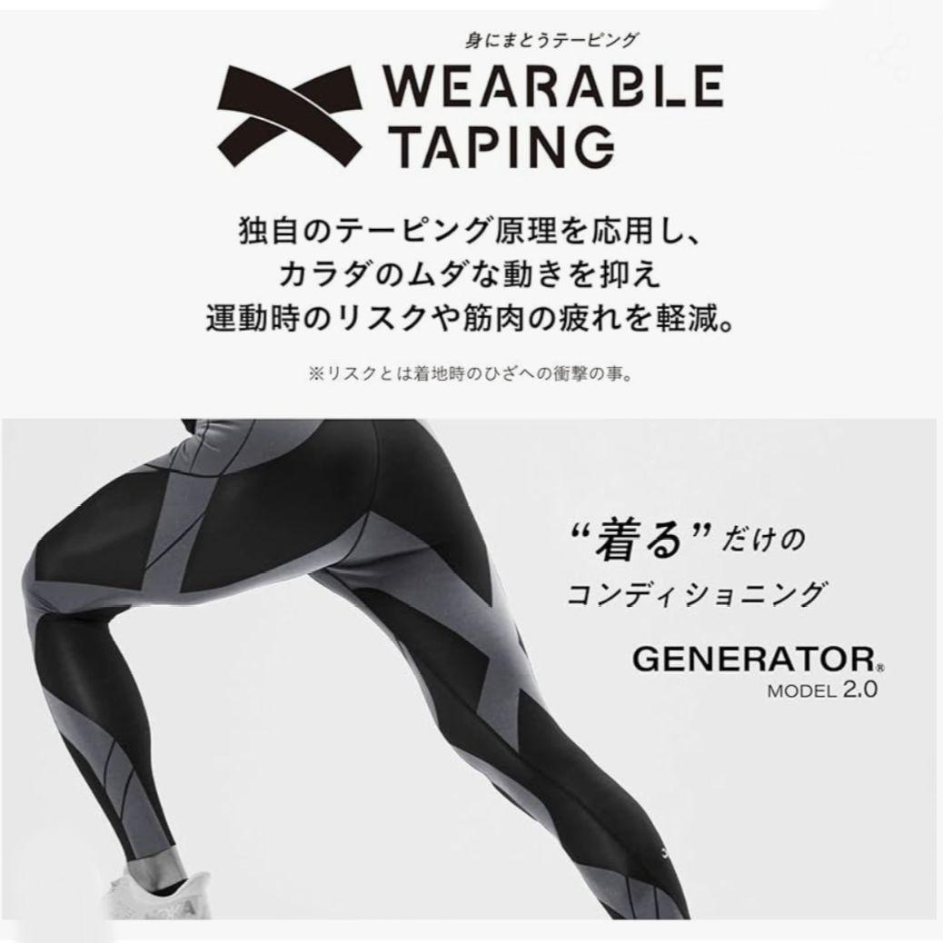 【新品・未使用】スポーツタイツ ジェネレーターモデル2.0 Ｓサイズ メンズ