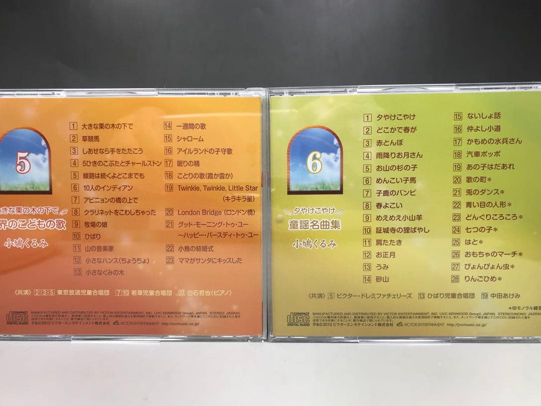 小鳩くるみ ベストコレクション CD BOX CD6枚組