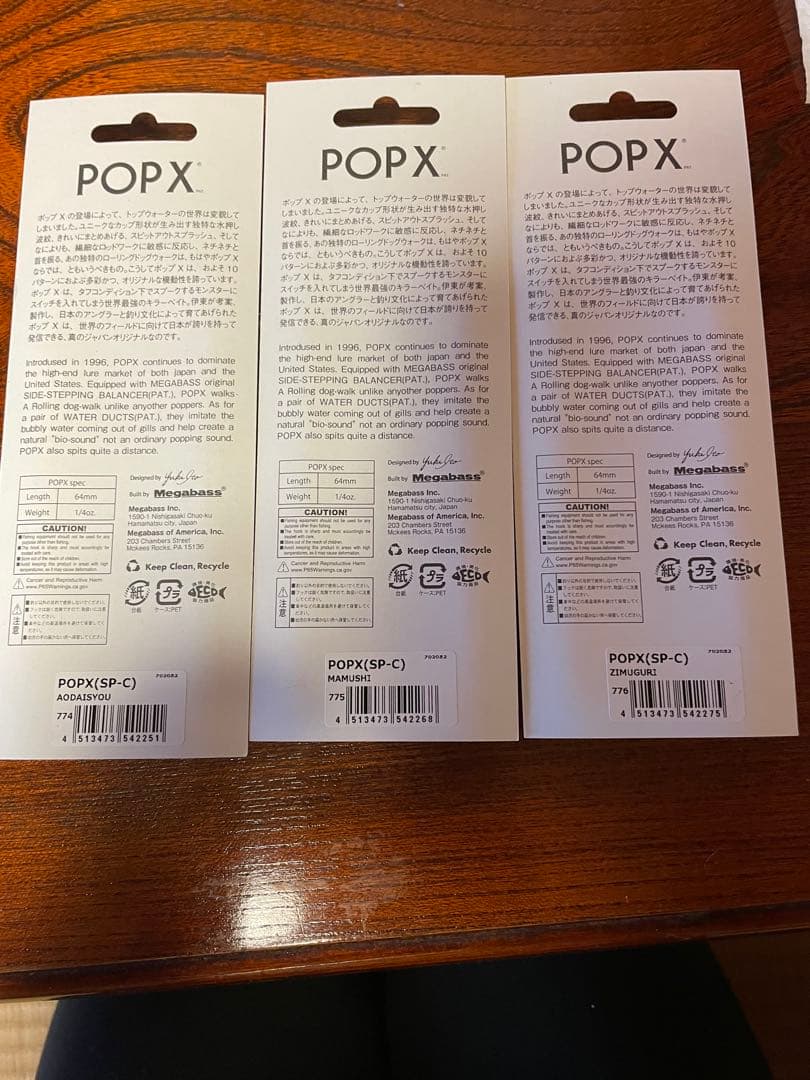 メガバス　ポップエックス　sp-c 限定カラー　メガバス2025