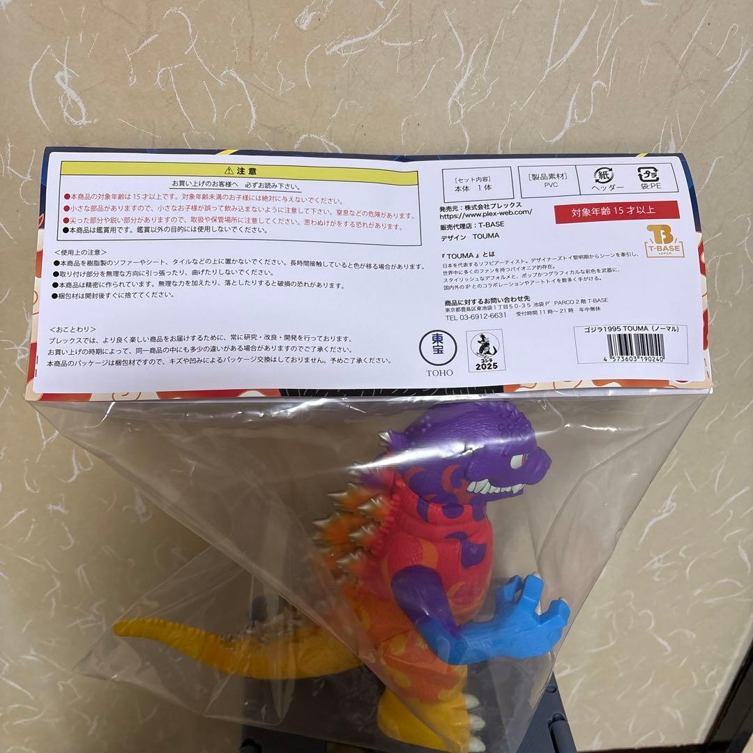 GVA-BC TOUMA ゴジラ1995（ノーマル） ソフビ 新品