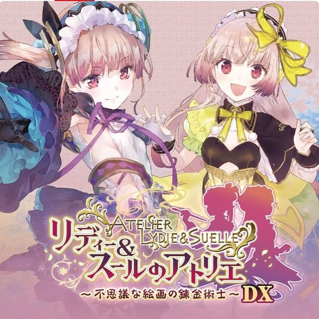 アトリエ　不思議シリーズ4本セット　Switch