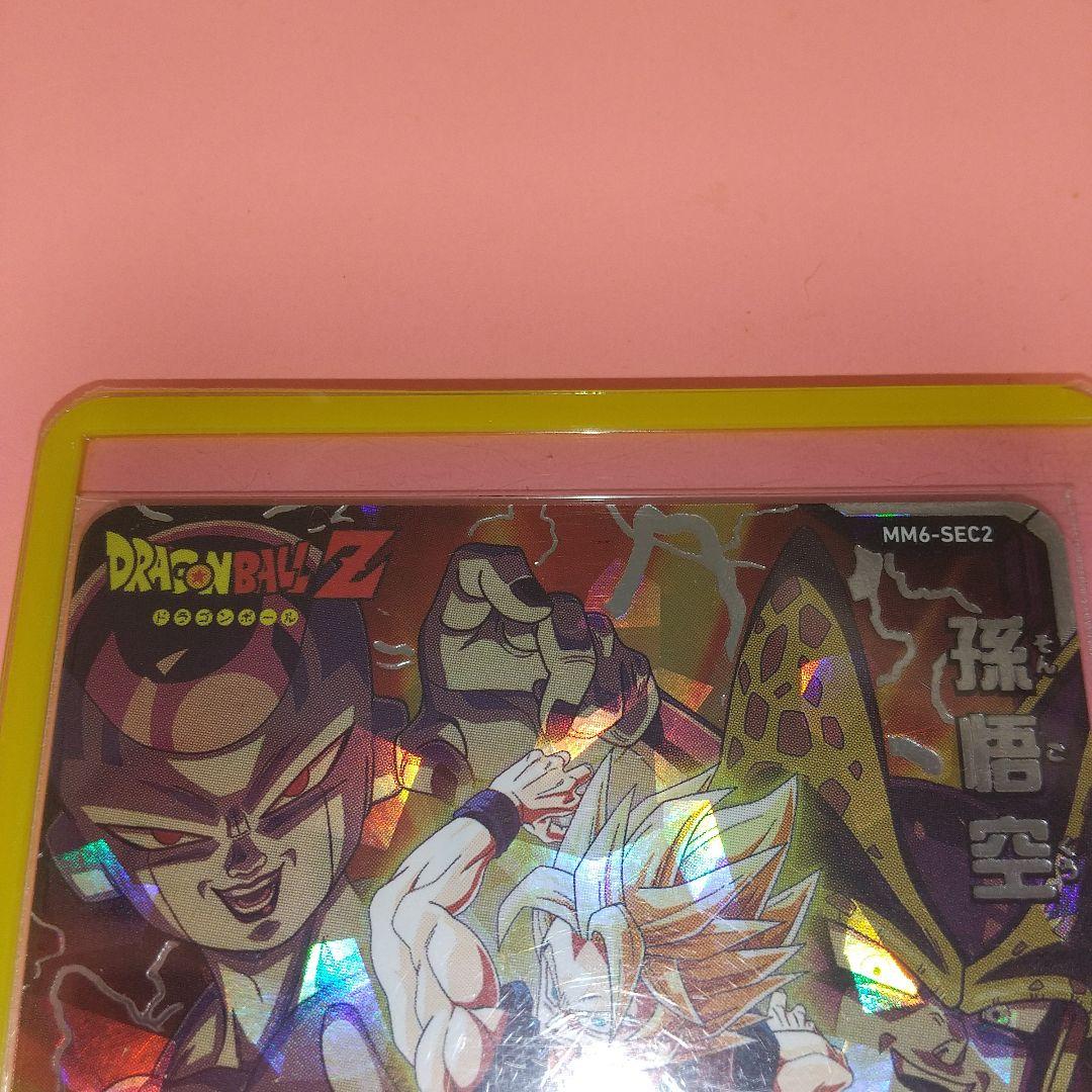 ドラゴンボールZ 孫悟空