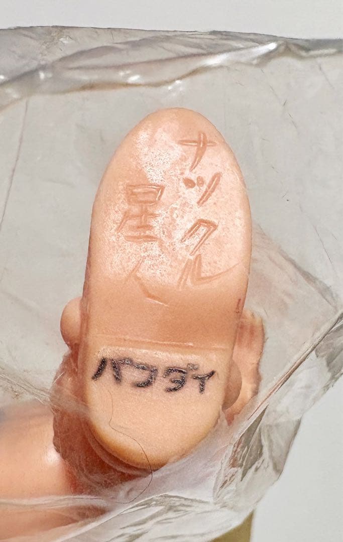 ★一期版　1999 ブルマァク ナックル星人　帰ってきたウルトラマン