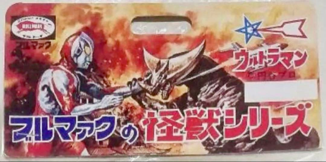 ★一期版　1999 ブルマァク ナックル星人　帰ってきたウルトラマン