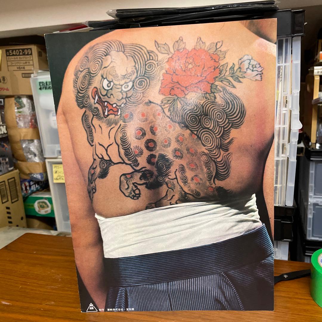 昭和残侠伝 映画ポスター特別冊子　変形A3版大きいです。