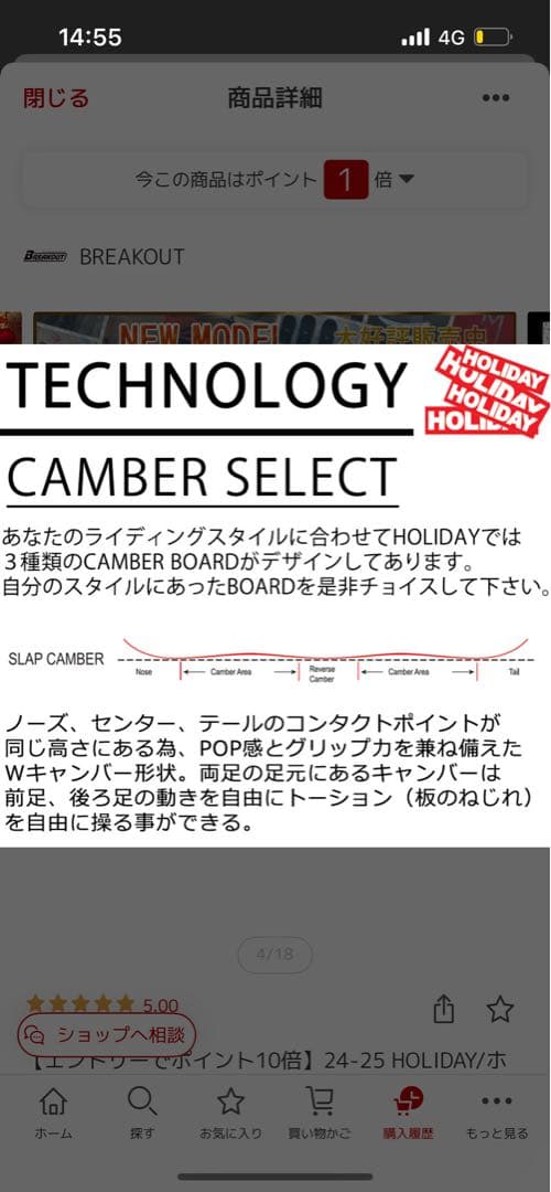 Hi-Fi HOLIDAY スノーボード