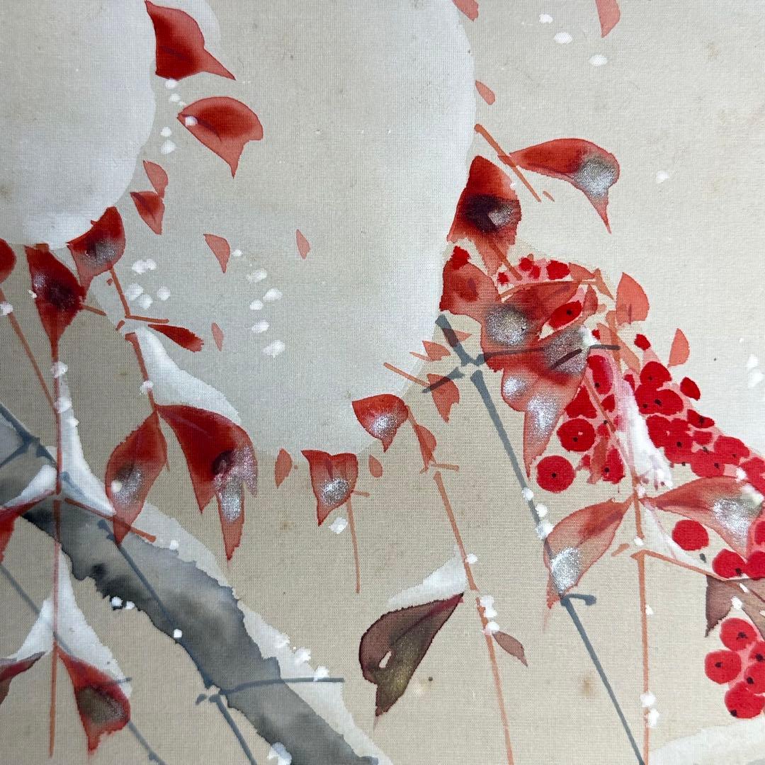 2245様感謝‼️紅❌白で春待ち‼️真作弓削恒畝　『南天』&みそさざい署名落款木箱入