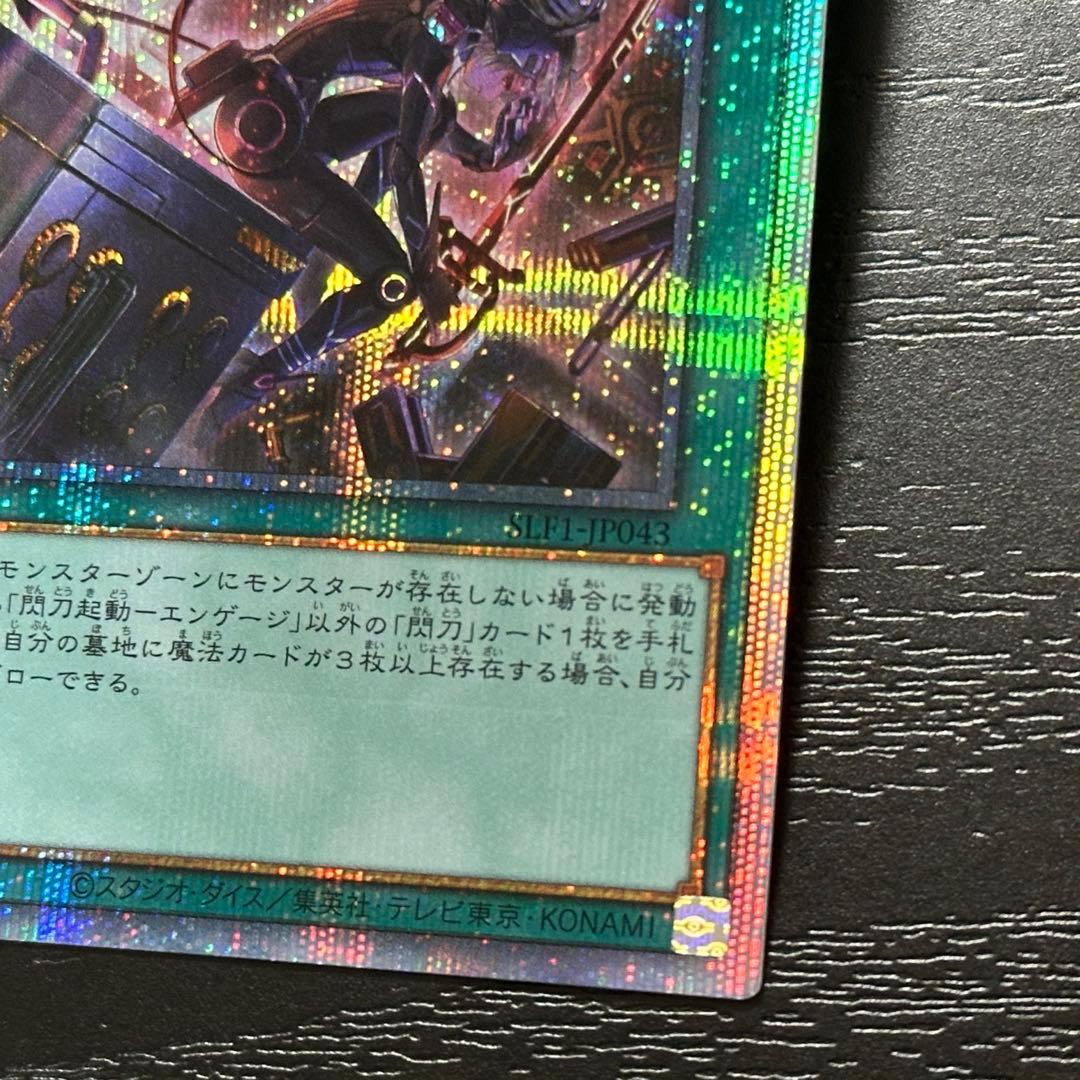 遊戯王 エンゲージ 絵違い プリズマ 3枚