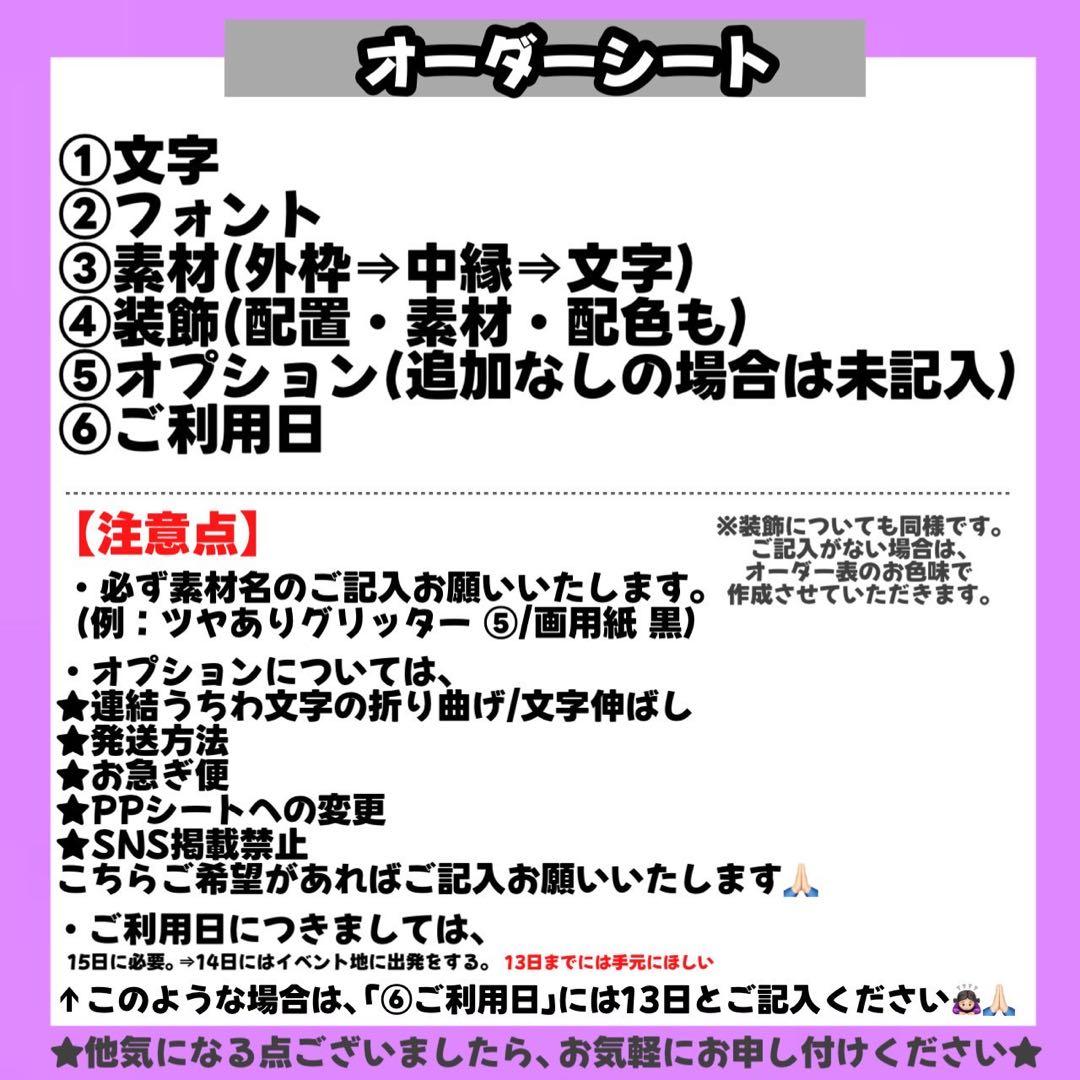 【1/29】【SNS掲載不可】【レビュー割】うちわ文字