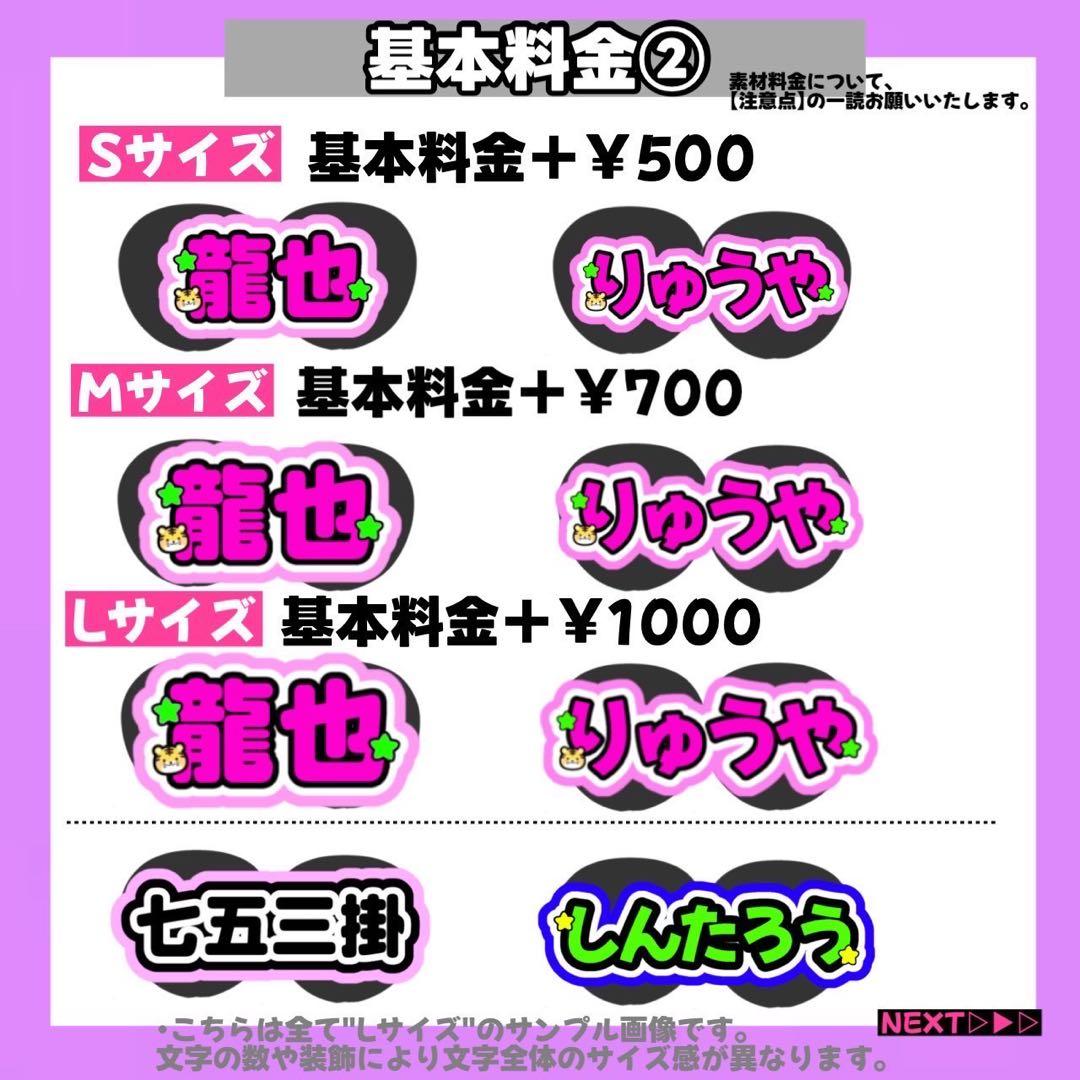 【1/29】【SNS掲載不可】【レビュー割】うちわ文字