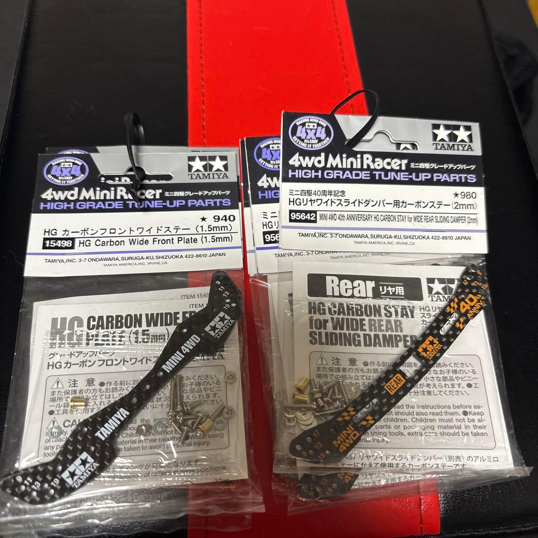 ミニ四駆パーツセット 未使用 多数 引退売り。