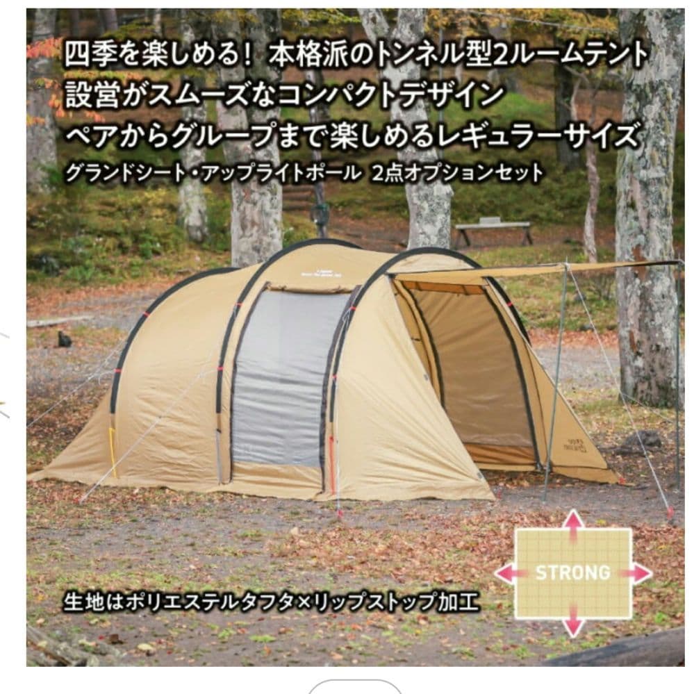 TENT FACTORY フォーシーズン トンネル ルームテント BE