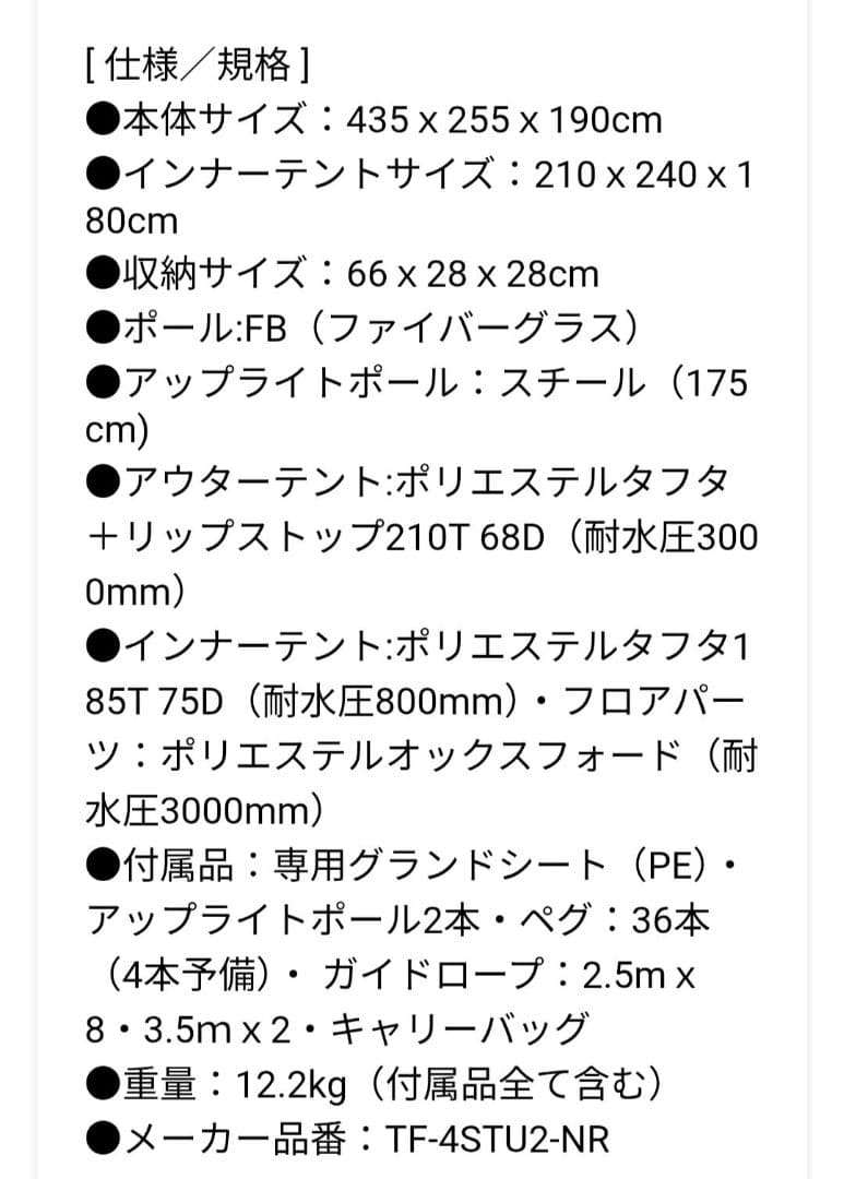TENT FACTORY フォーシーズン トンネル ルームテント BE