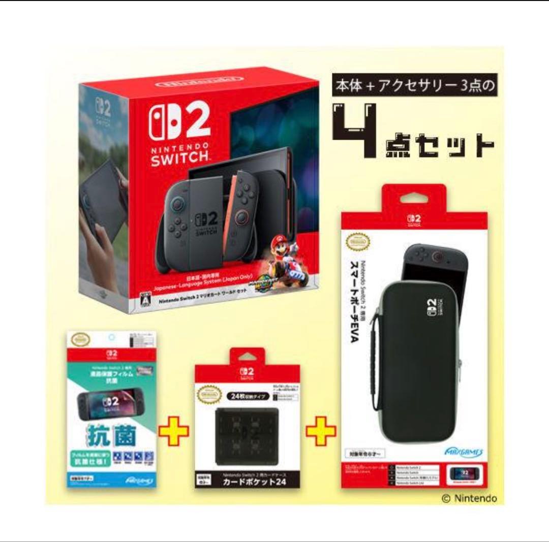 【新品未開封】Nintendo Switch 2 マリオカートワールド4点セット