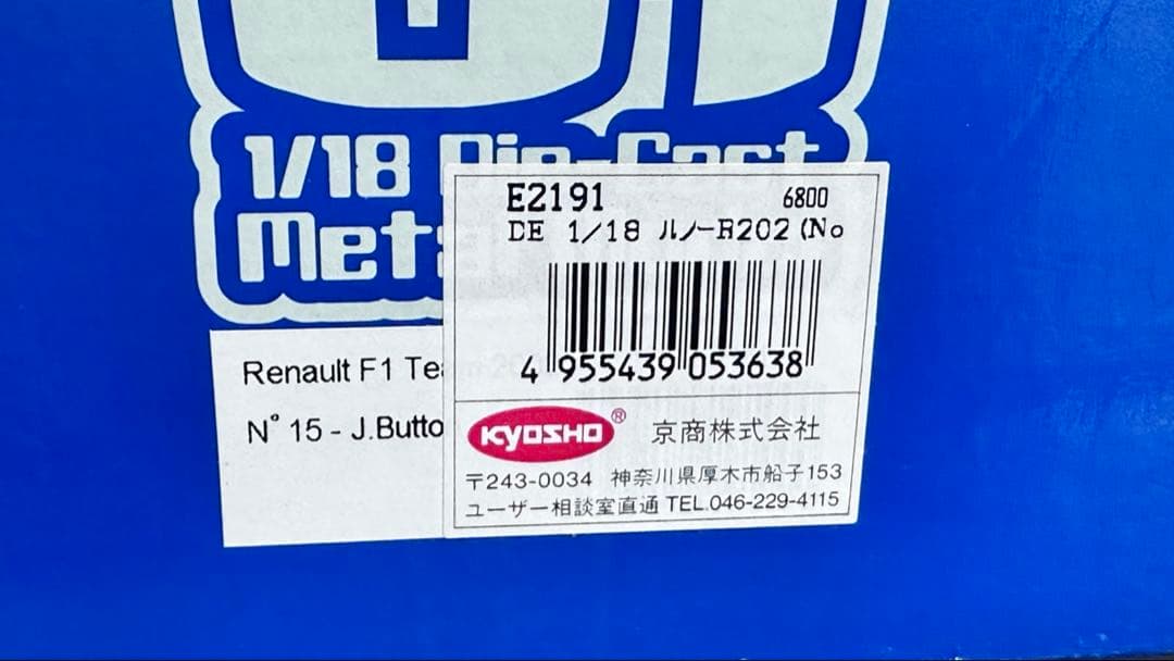 【希少】京商ユニバーサルホビー　RENAULT　Ｆ１