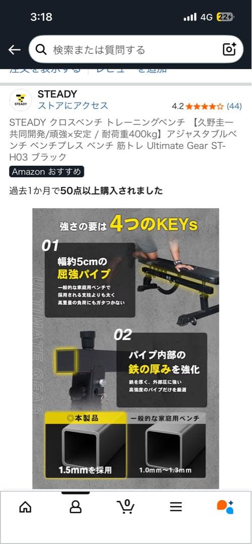 STEADY クロスベンチ トレーニングベンチ