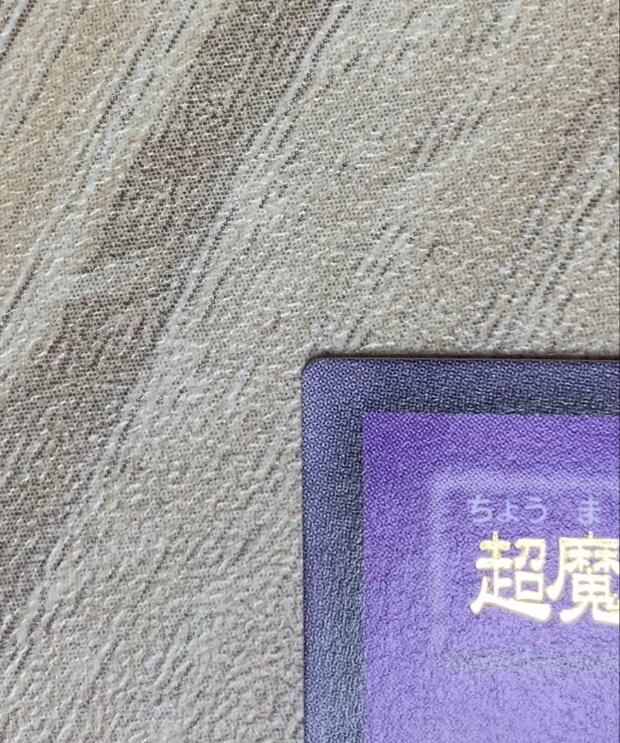 超魔導剣士ブラックパラディン レリーフ 遊戯王