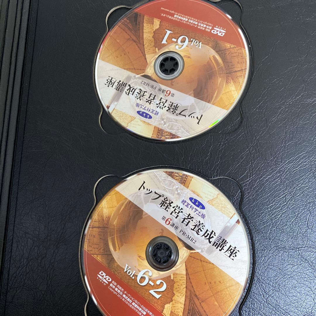 株式会社経営科学出版 トップ経営者養成講座　池本克之