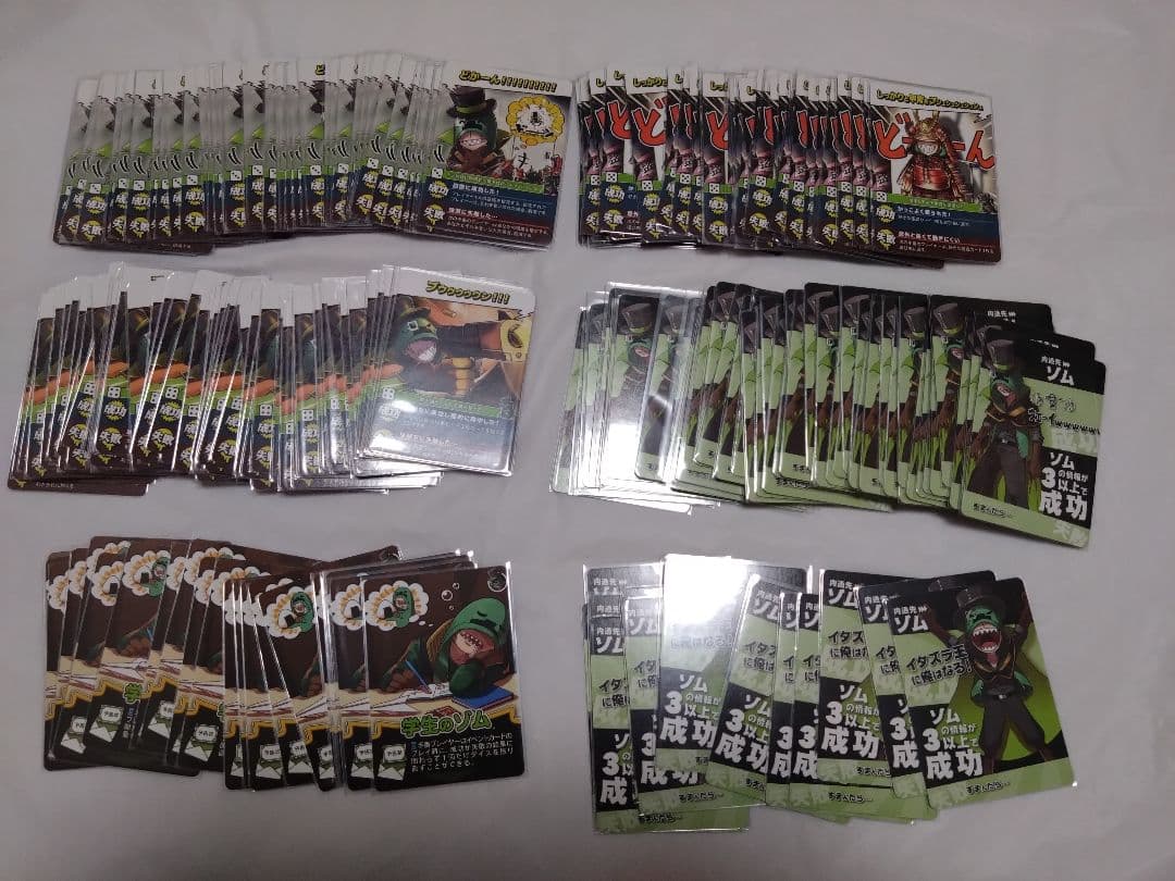 インパクト・ユー！ ゾムまとめ