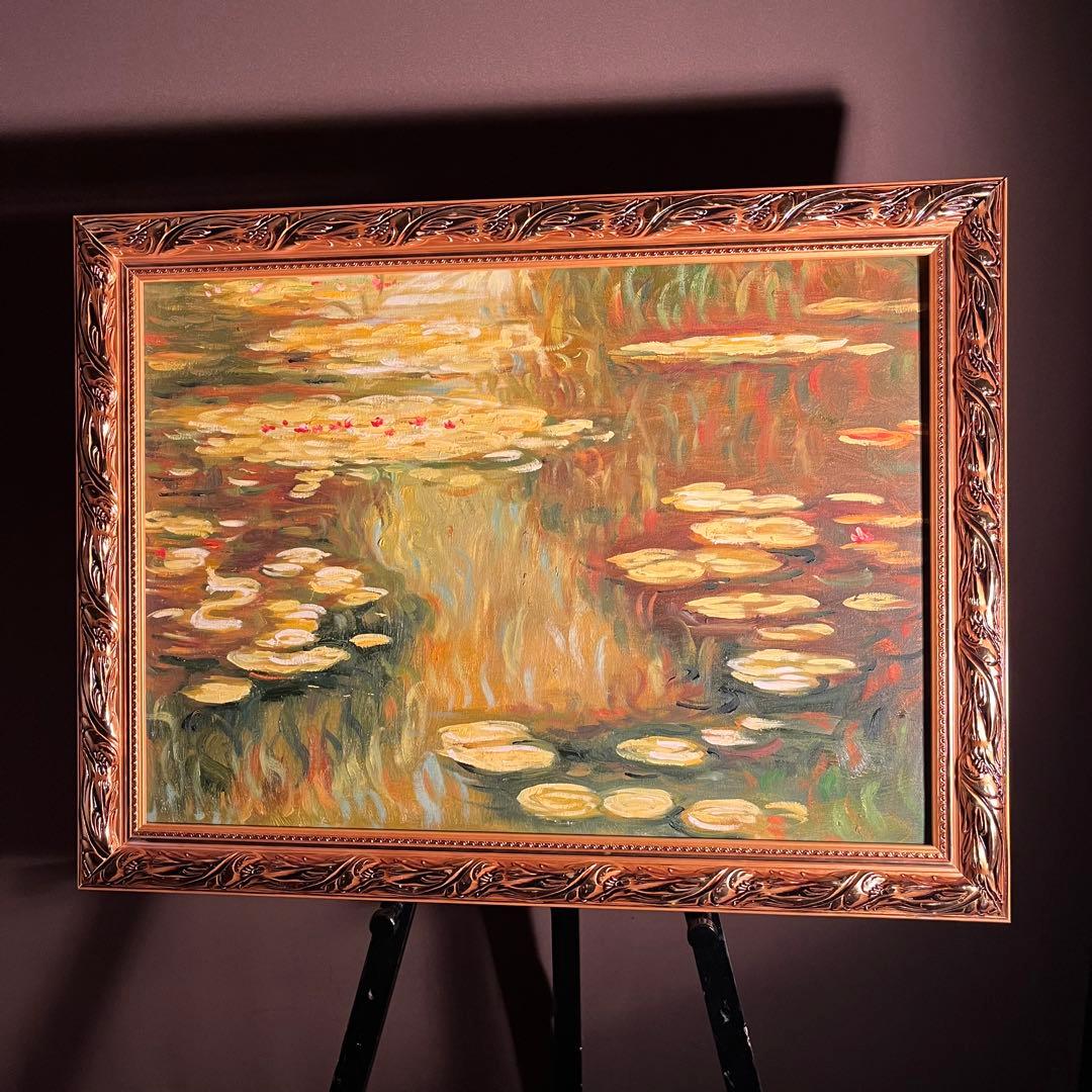 ★秀作★手描き油絵 クロード・モネ 睡蓮 黄金色 額付 肉筆絵画 油彩画