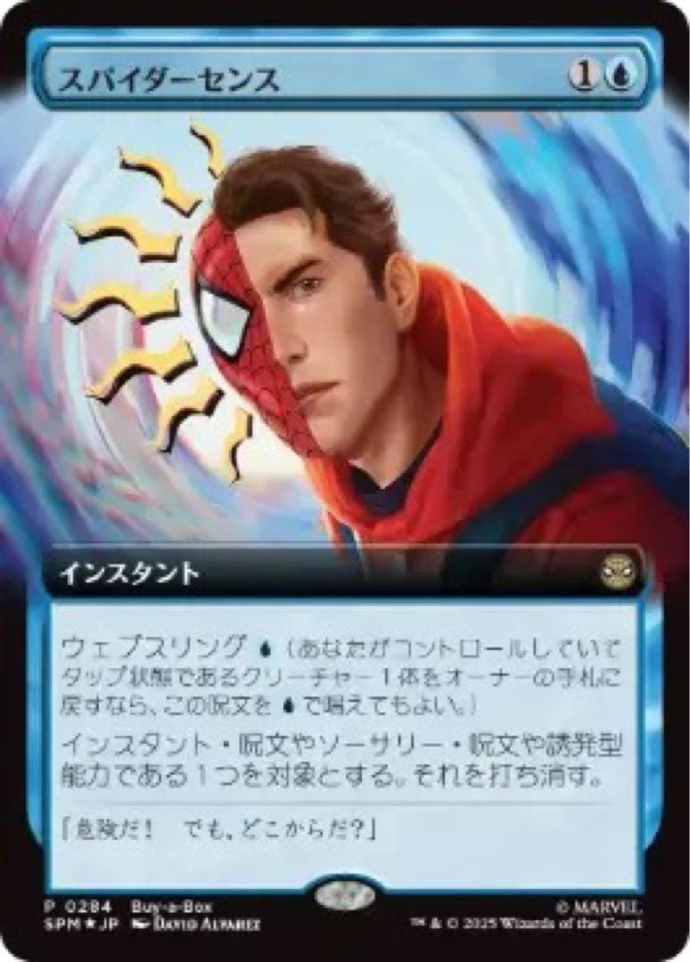 マーベルスパイダーマン コレクターブースター日本語 3box