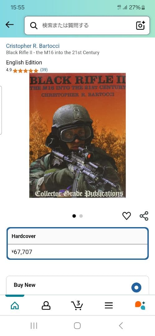 その他 BLACK RIFLE II: THE M16 INTO THE 21ST