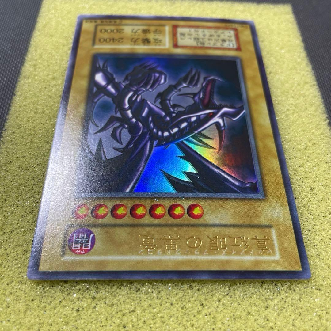 遊戯王　初期　真紅眼の黒竜