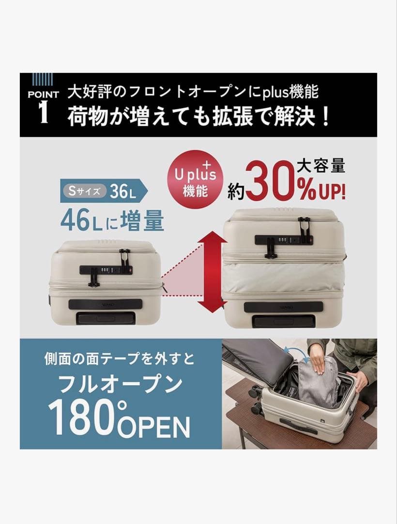 MAIMO社 STAND U plusフロントオープンキャリーケース、機内持込可