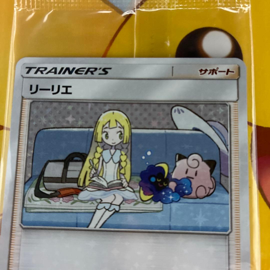 ト*店様 【美品】リーリエ 080/sm-p 未開封