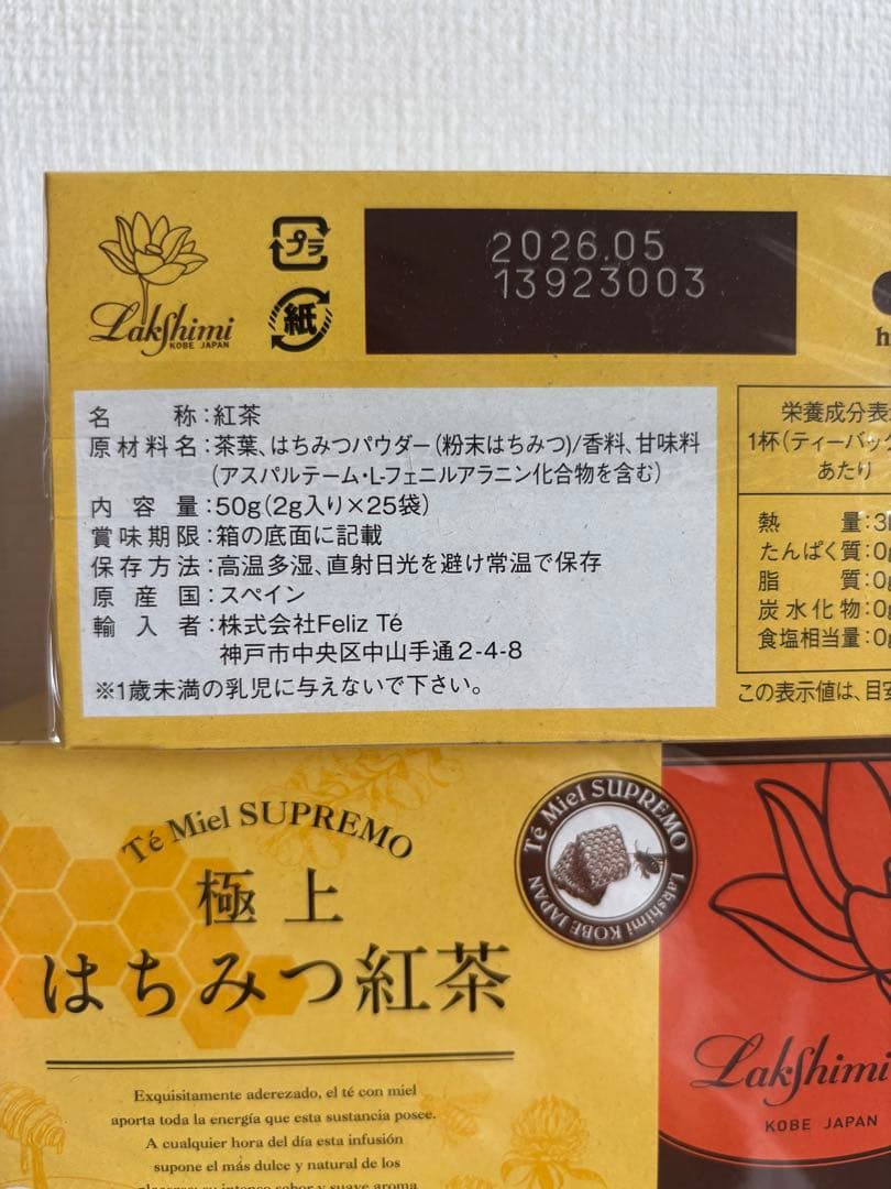 Lakshimi 極上はちみつ紅茶 10箱セット　ラクシュミー　紅茶　ハチミツ