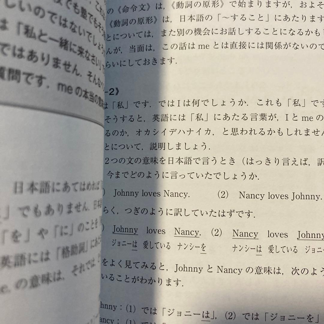 英語の素朴な疑問に答える36章