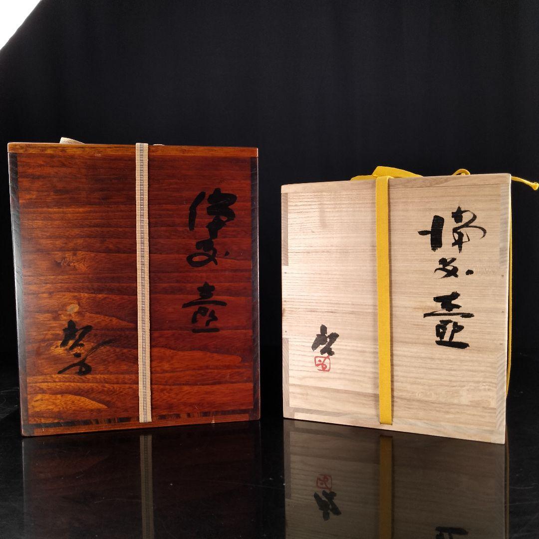 Y317-2 備前焼 最上位作品 人間国宝 藤原啓 本人作 備前大壷 二重共箱