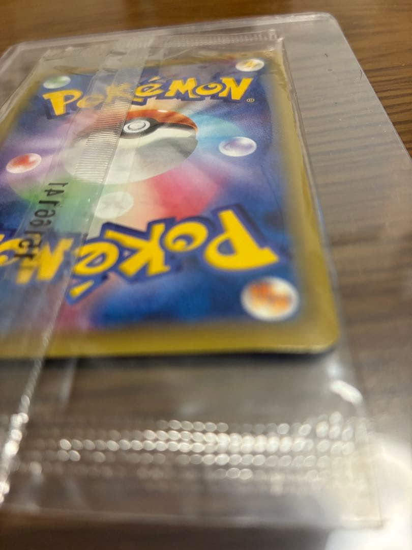 いっしょにたべよ　プロモカード　未開封