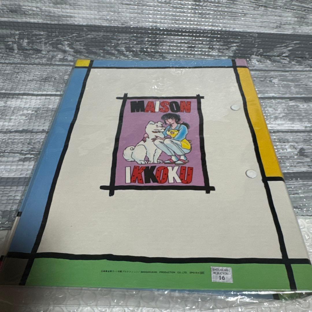 めぞん一刻　バインダー　レトロ　希少品