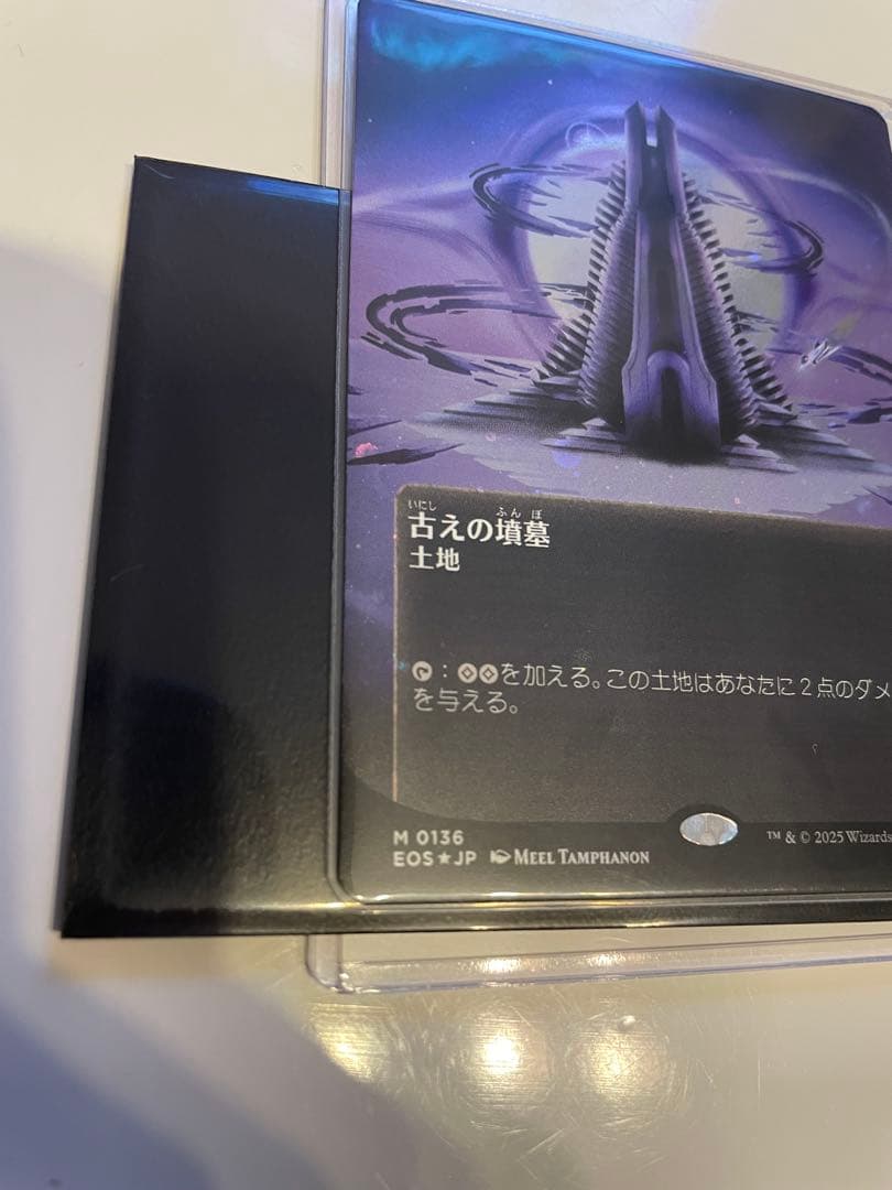 古えの墳墓 マジック：ザ・ギャザリング　ギャラクシーホイル mtg 星景ポスター