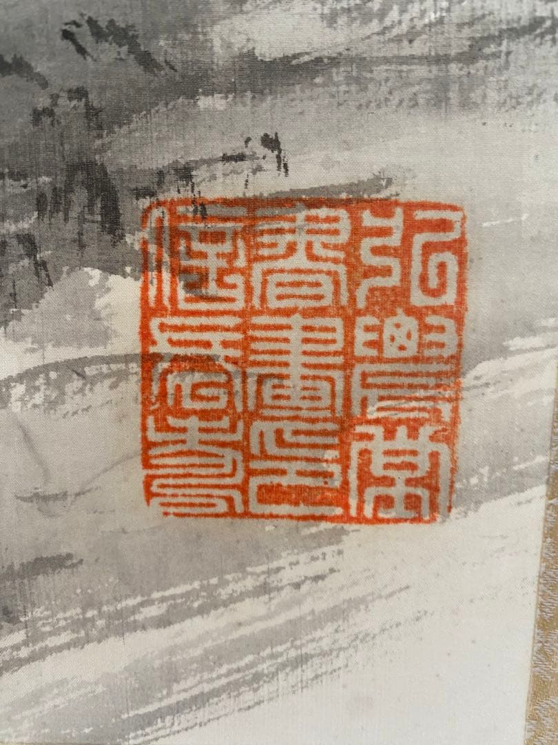 楊増棠　近代中国 掛軸 絵画　台湾画家　中国画 中国美術