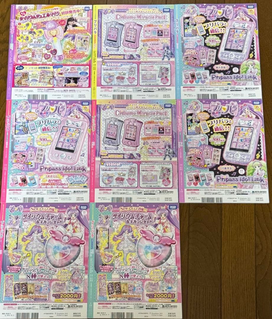 プリパラ　ファンブック　8冊セット