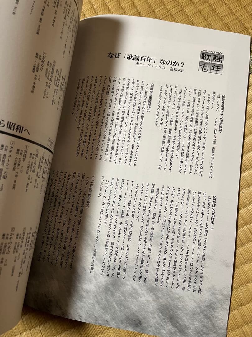 ボニージャックスによる歌謡百年 全20巻 CDセット　専用木製ケース付き