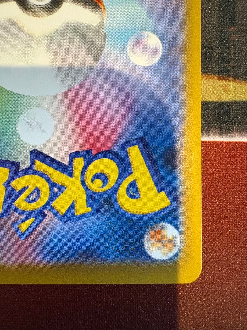 メガリザードンX ex sar インフェルノX