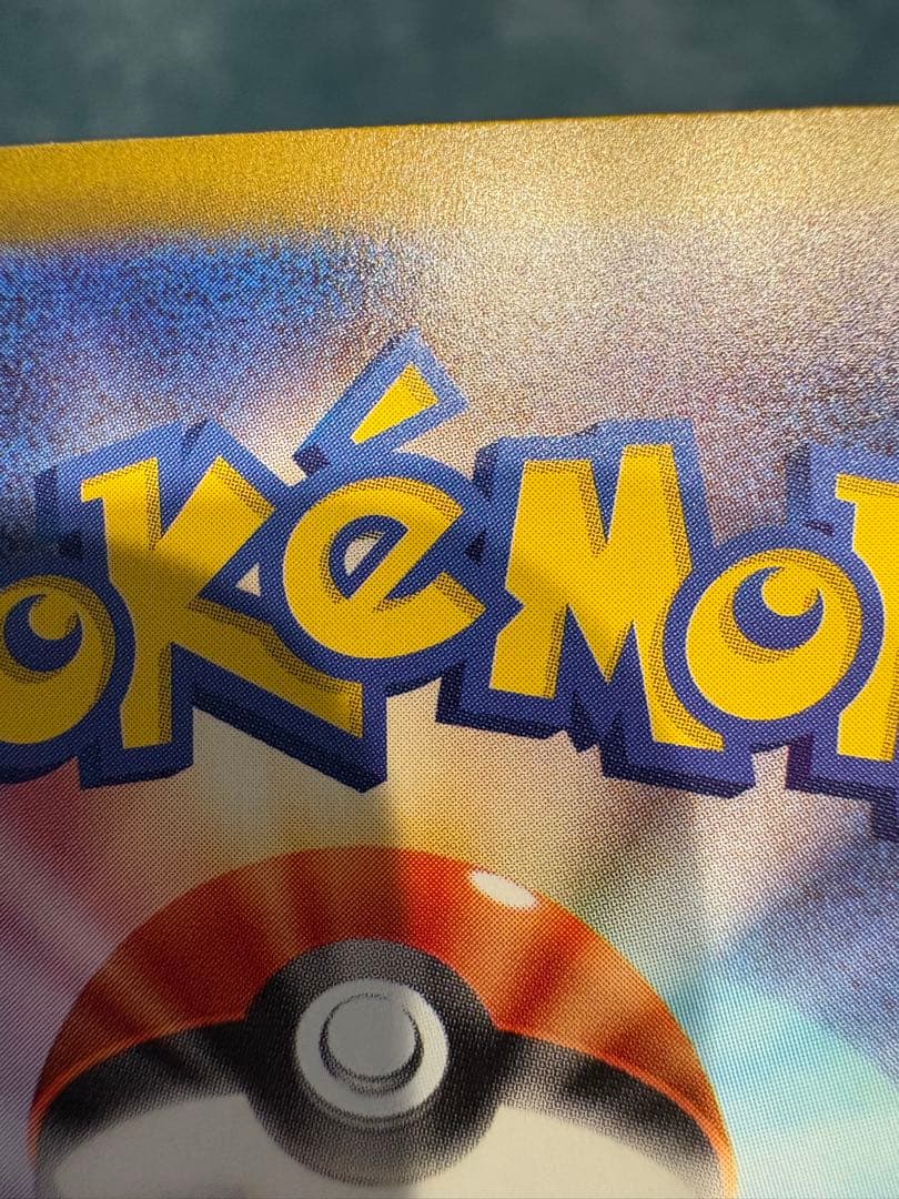 メガリザードンX ex sar インフェルノX