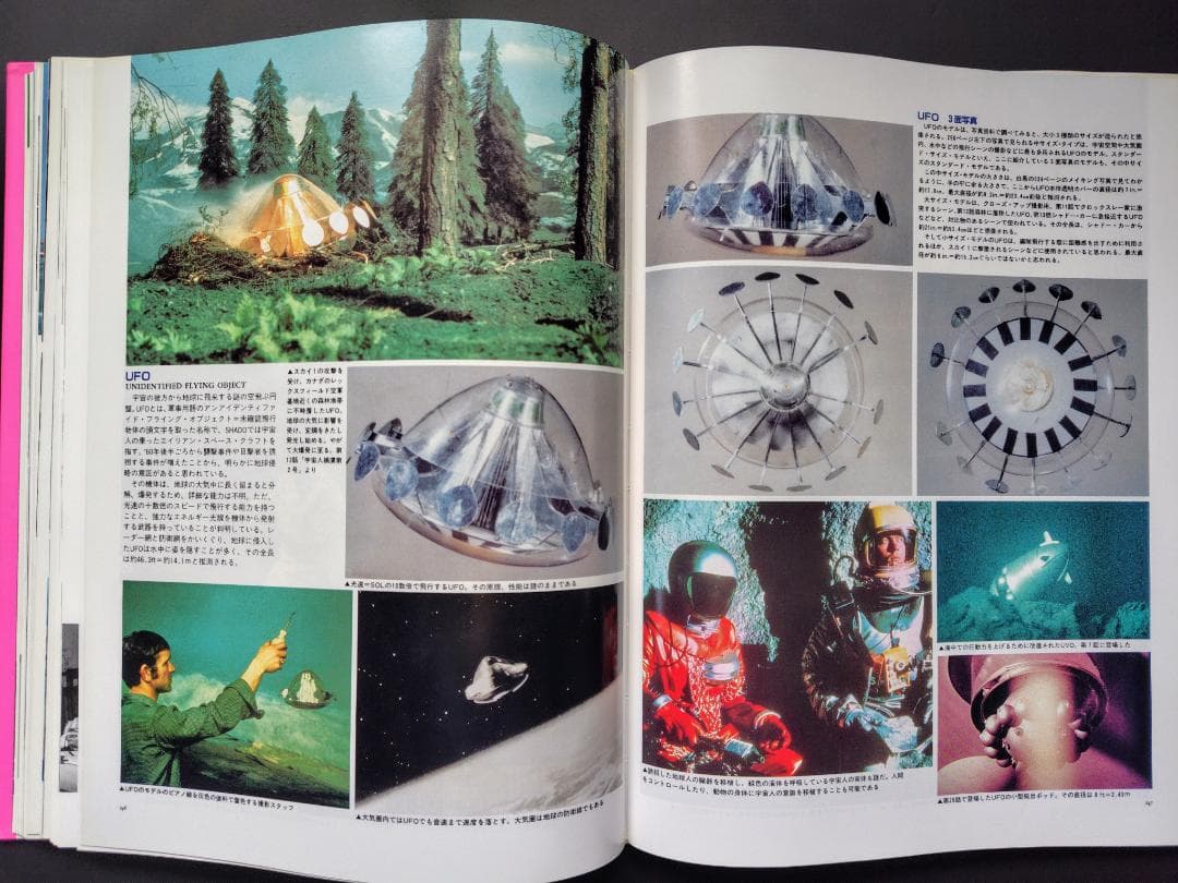 サンダーバード写真集〈すばらしきアンダーソンSFTVの世界〉