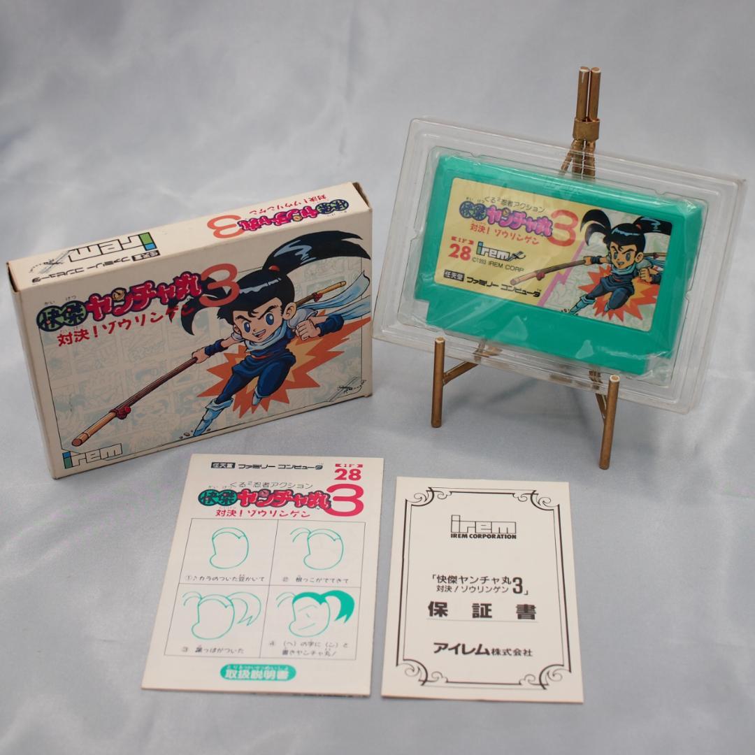 美品　快傑ヤンチャ丸3　ファミコン　Famicom Nintendo　動作確認済
