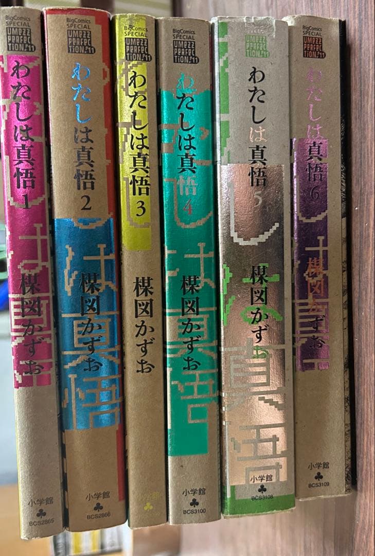 まもなく出品終了します 槇図かずお 漫画 全32冊セット