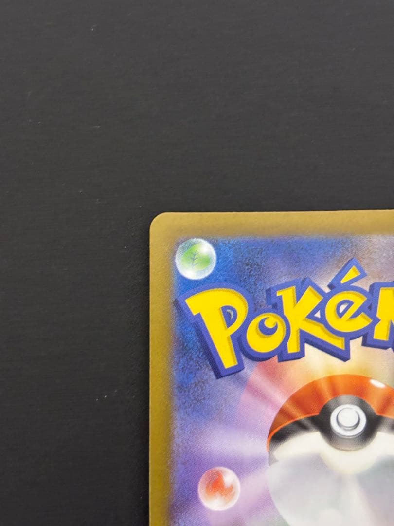 ポケモンカード リーリエの決心 SR 086/069