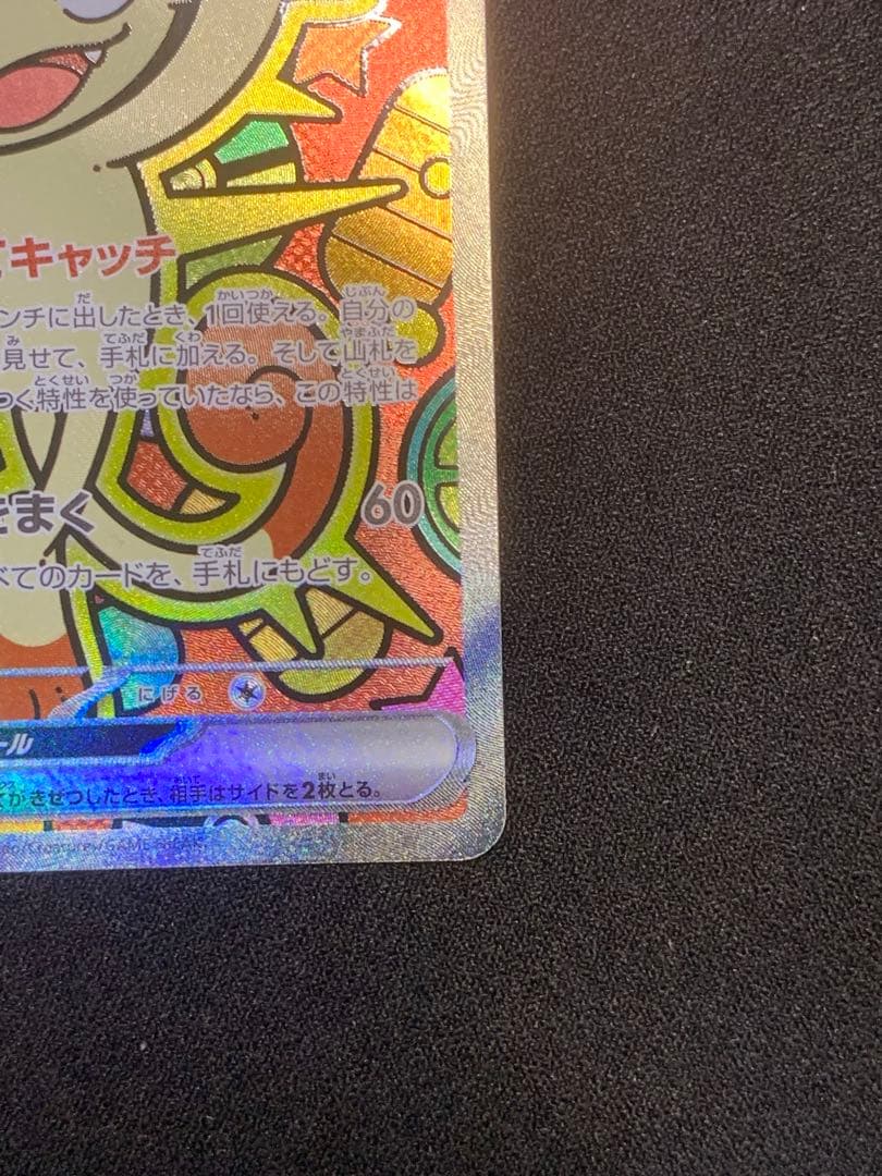 ニャース ex SAR 114/080 【美品】　おまけ付き