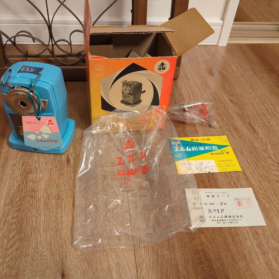 エルム⚪鉛筆削り⚪空色【新品●未使用品】【アンティーク】【希少】