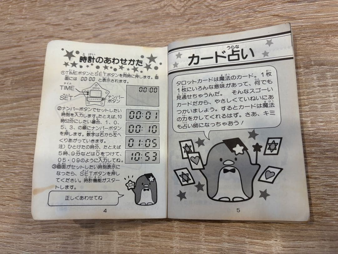 タキシードサム タロットスター 1984年 TOMYサンリオ LSIゲーム